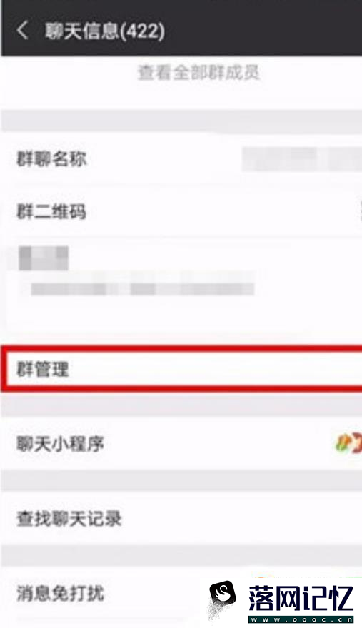 微信群怎么设置管理员优质  第6张