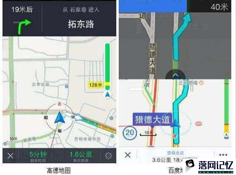高德地图和百度地图哪个导航好优质  第3张