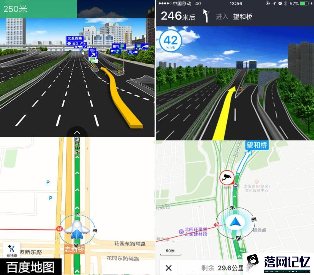 高德地图和百度地图哪个导航好优质  第6张