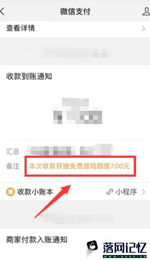 2019微信提现怎么避免手续费优质  第8张