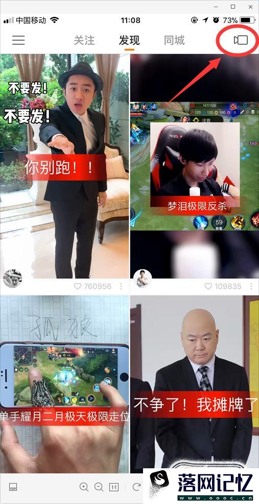 快手视频怎么保存到手机里优质  第6张