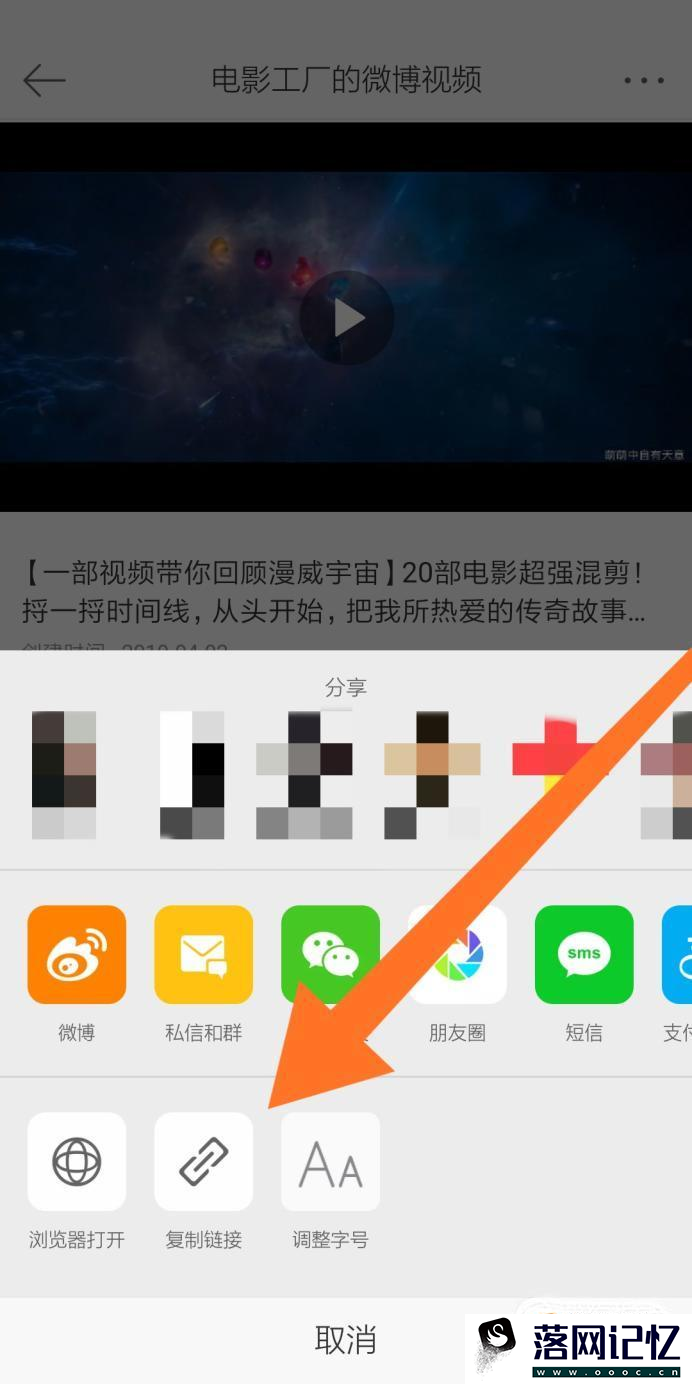 如何把微博视频保存到手机里优质  第3张