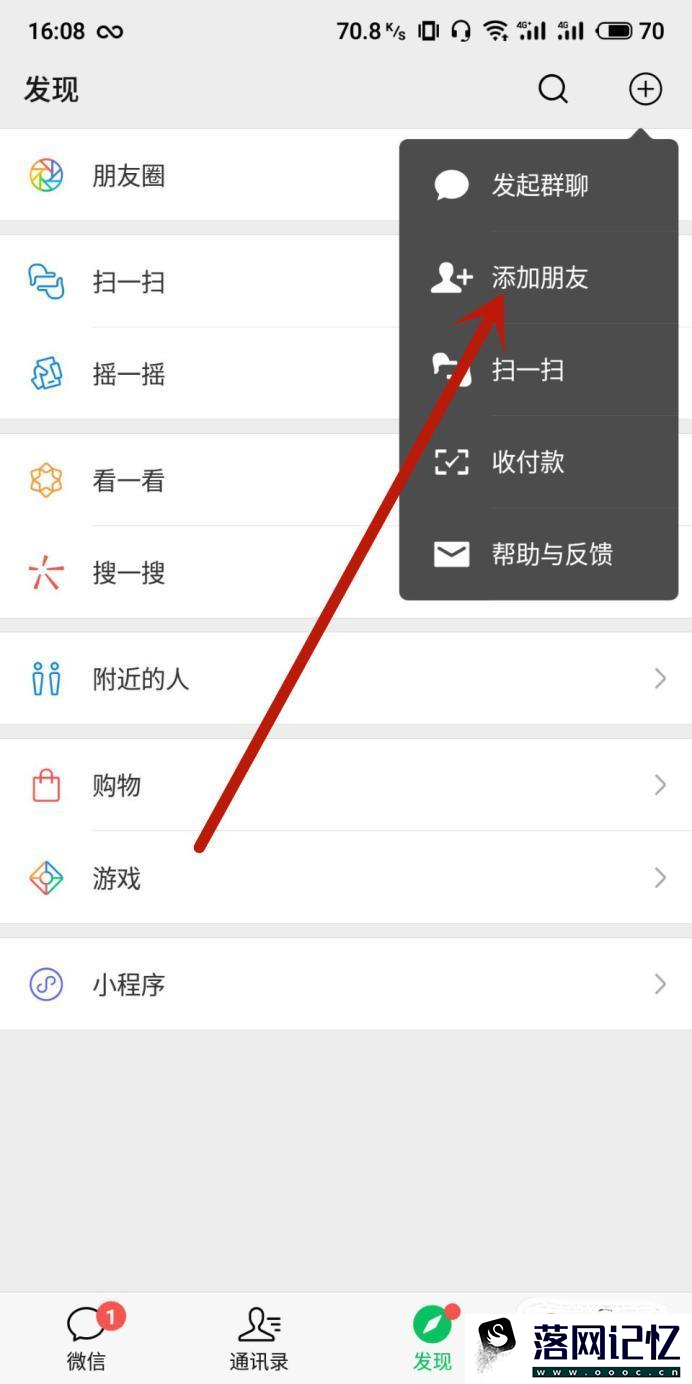 恢复微信误删的好友都有哪些方法优质  第1张