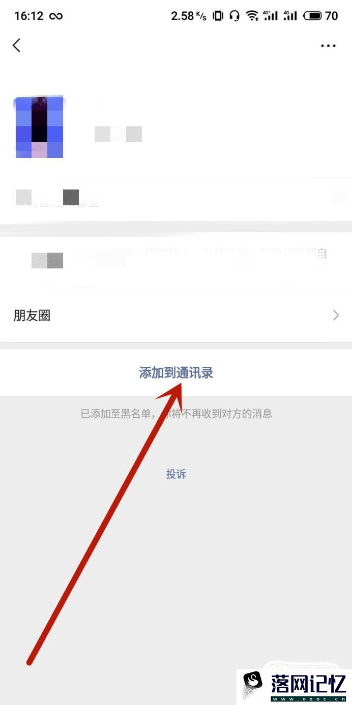恢复微信误删的好友都有哪些方法优质  第8张