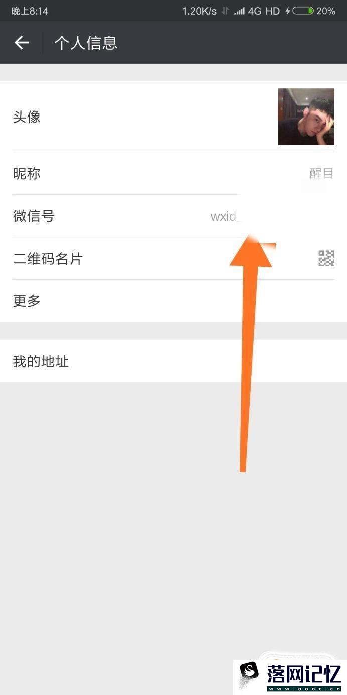 如何修改微信号？微信号能改第二次吗？优质  第3张