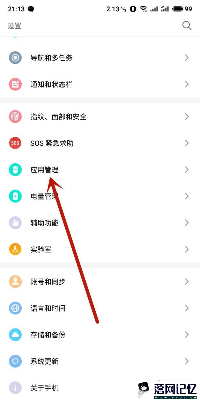 一个手机如何登陆两个微信？优质  第2张