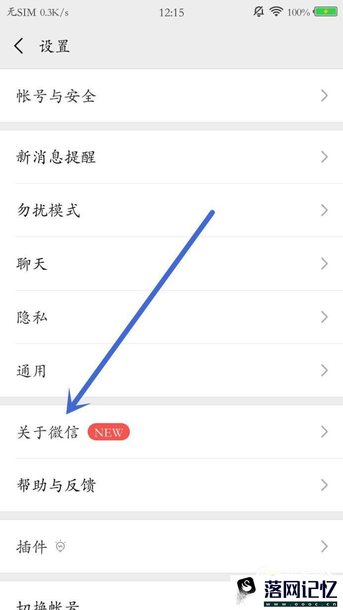 微信图片无法加载怎么办？优质  第2张