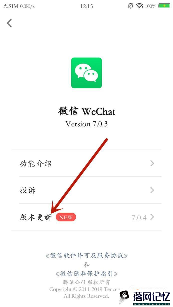 微信图片无法加载怎么办？优质  第3张