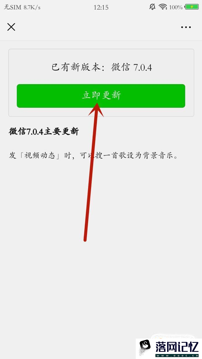 微信图片无法加载怎么办？优质  第4张