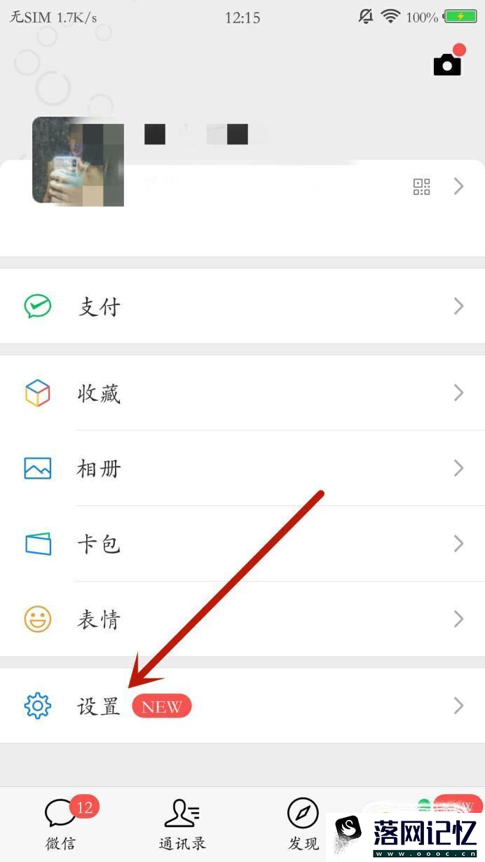 怎么更新微信版本？优质  第1张