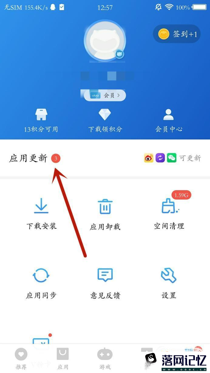 怎么更新微信版本？优质  第7张