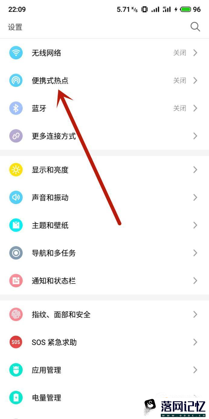 手机如何分享热点？优质  第1张