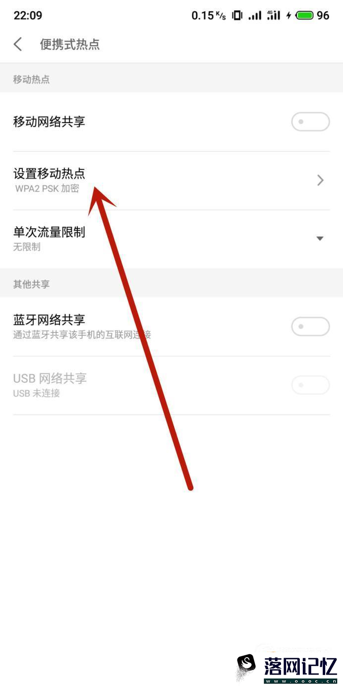 手机如何分享热点？优质  第2张