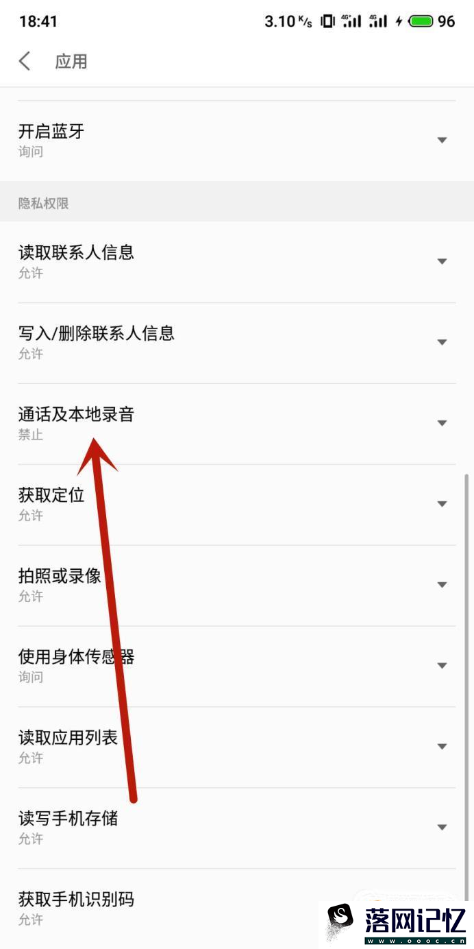 微信视频通话没声音怎么办优质  第4张