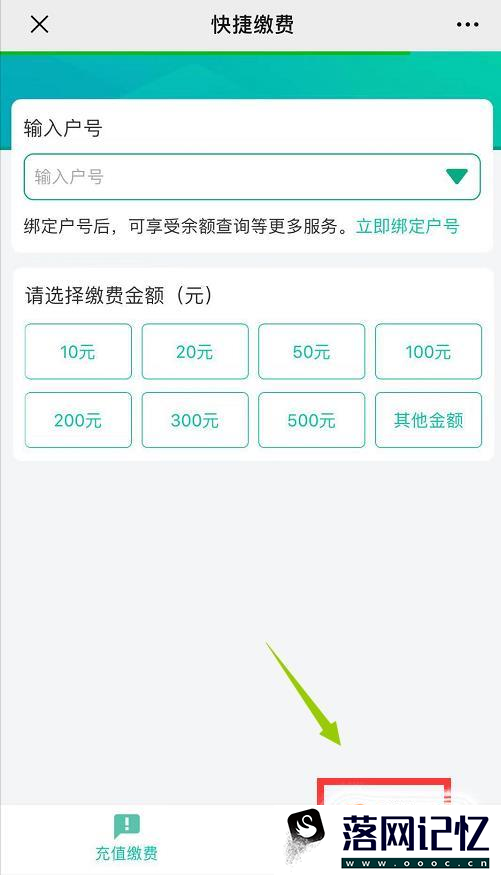 怎么查电费明细优质  第5张