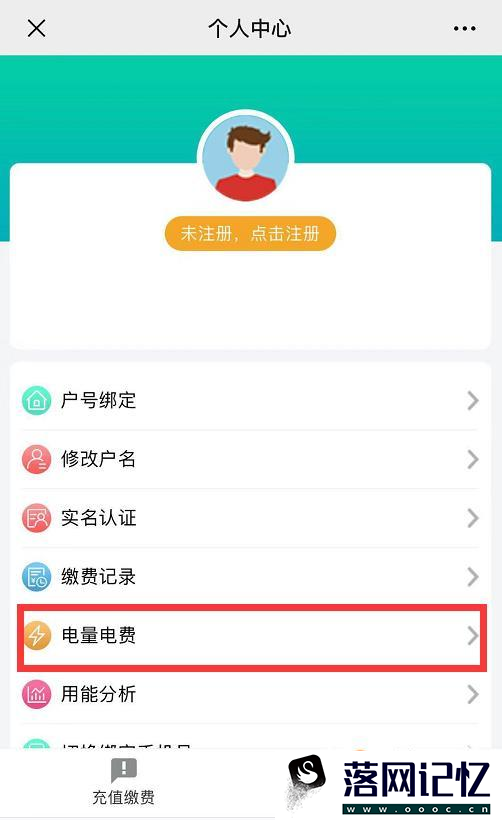 怎么查电费明细优质  第6张