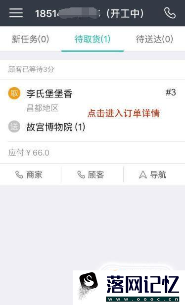 美团外卖接单流程 美团外卖怎么接单优质  第2张