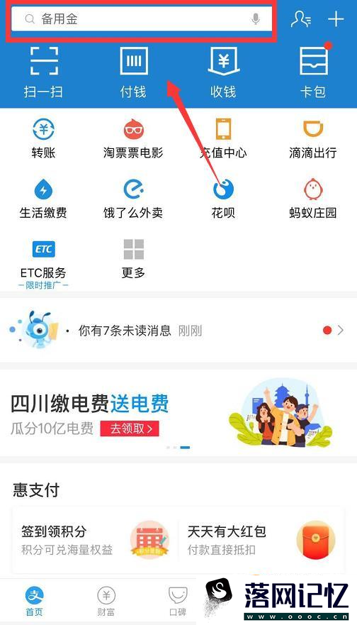 花呗可以向个人付款吗优质  第2张