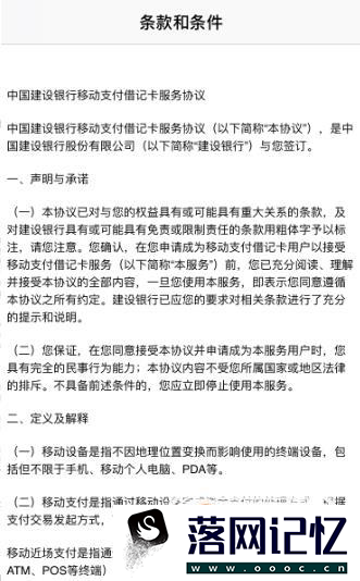 苹果7nfc功能怎么开启优质  第3张