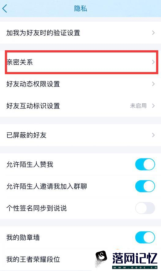 QQ闺蜜标识怎么弄优质  第5张