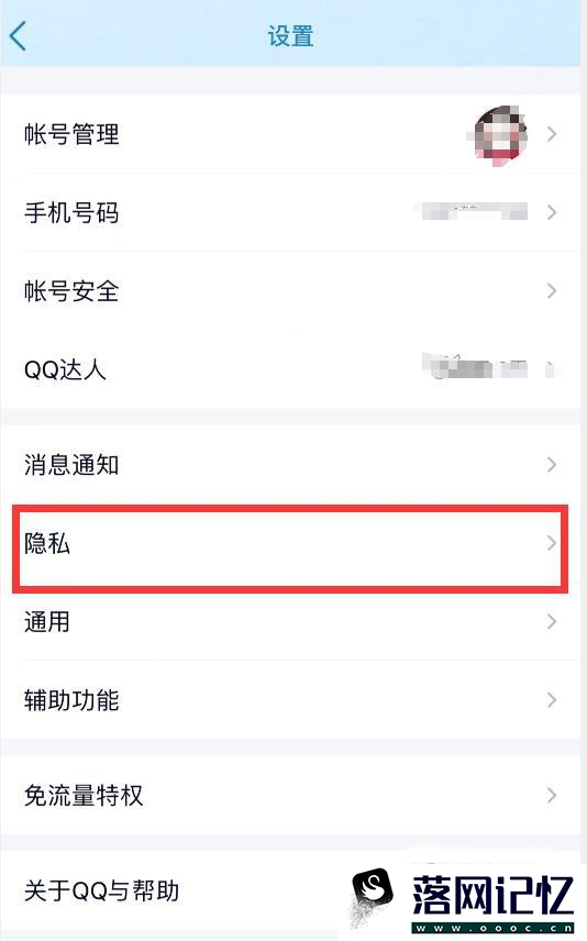 QQ火花怎么恢复优质  第5张