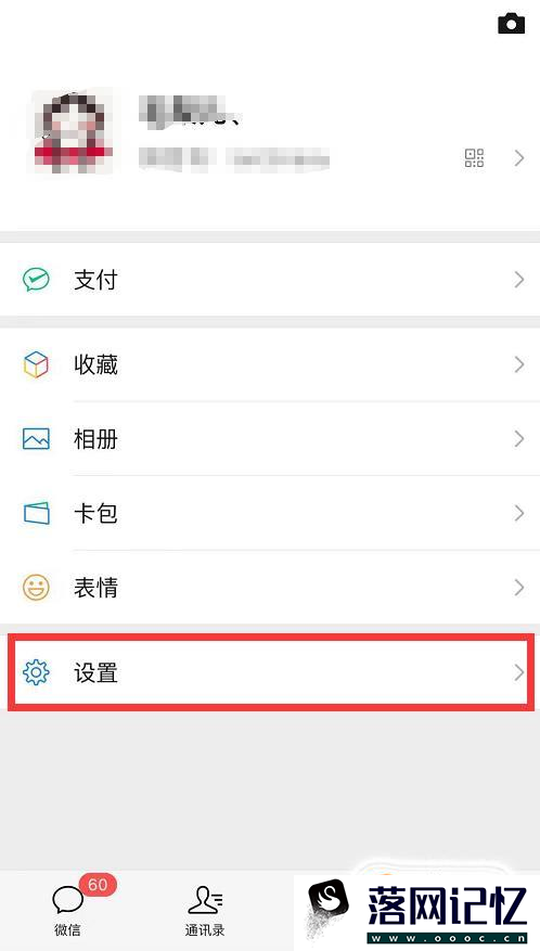 微信铃声怎么改优质  第2张