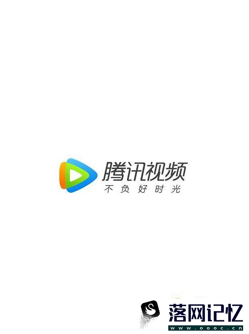 腾讯怎么登录别人的会员优质  第1张