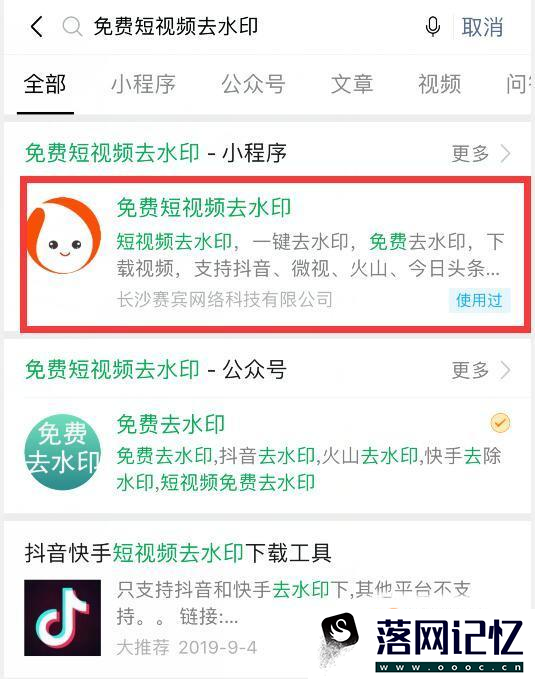 抖音的水印怎么关闭优质  第5张