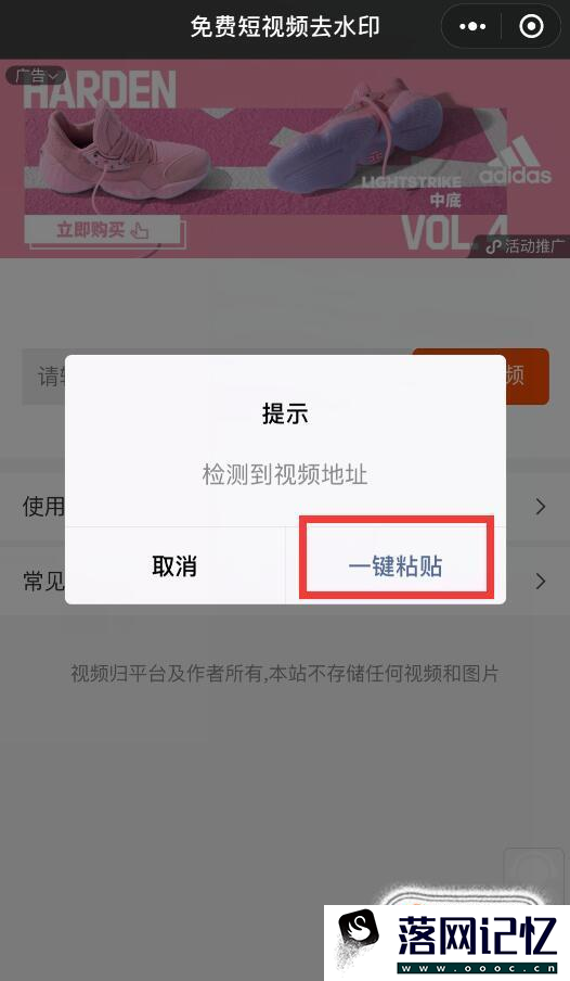 抖音的水印怎么关闭优质  第6张