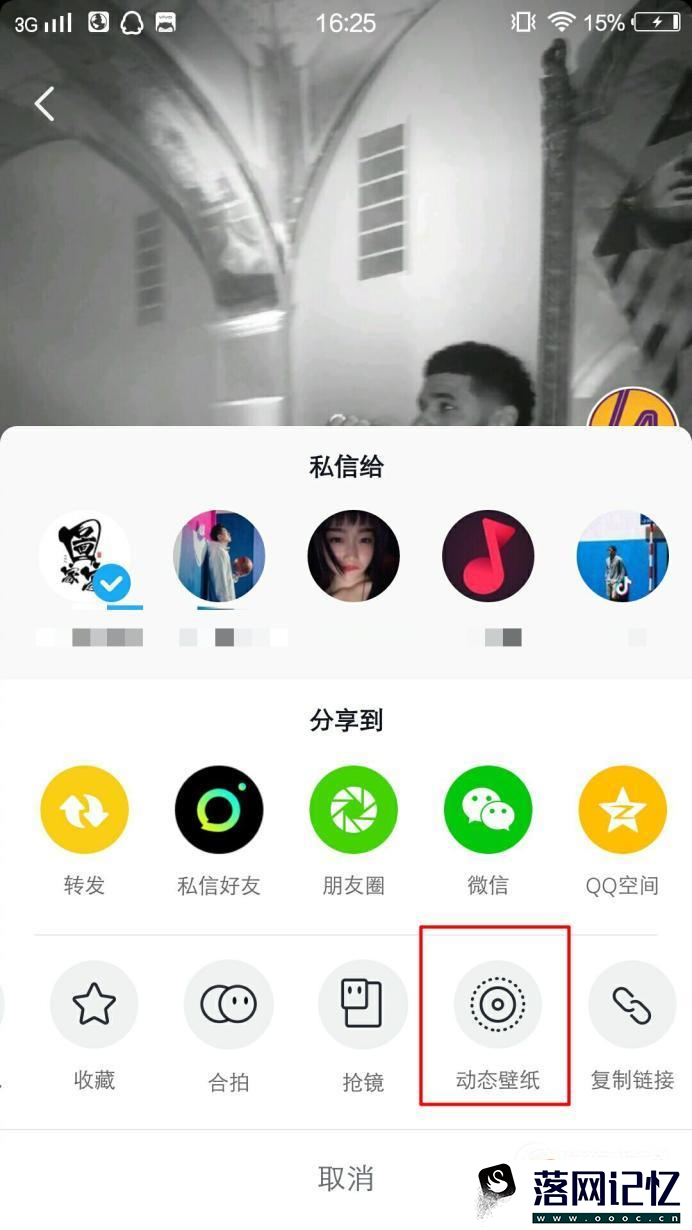 抖音视频怎么设置成手机动态壁纸优质  第2张