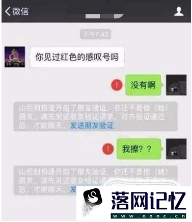 微信怎么拒收对方信息却不拉黑?优质  第4张