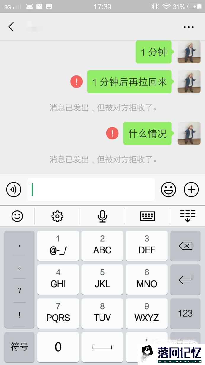 微信怎么拒收对方信息却不拉黑?优质  第5张