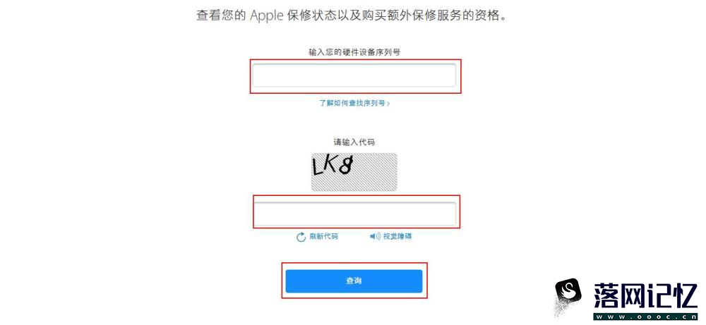 苹果官网序列号查不到保修信息怎么办优质  第4张
