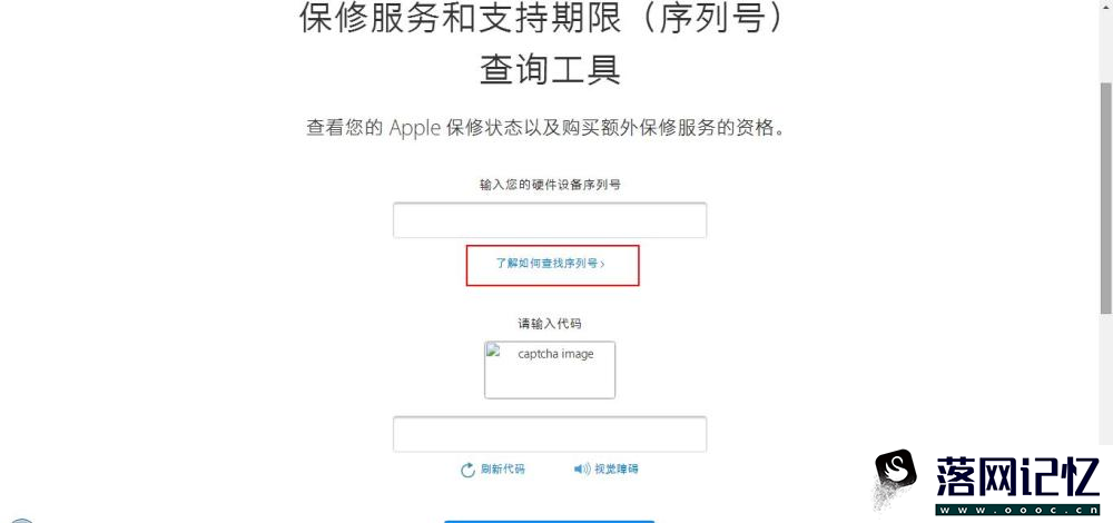 苹果官网序列号查不到保修信息怎么办优质  第5张