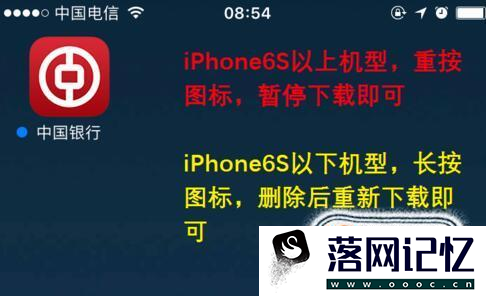 iPhone下载更新APP 时图标黑的“等待中”怎么办优质  第7张