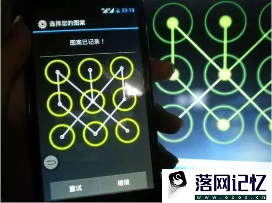 超酷炫手机解锁图案优质  第12张