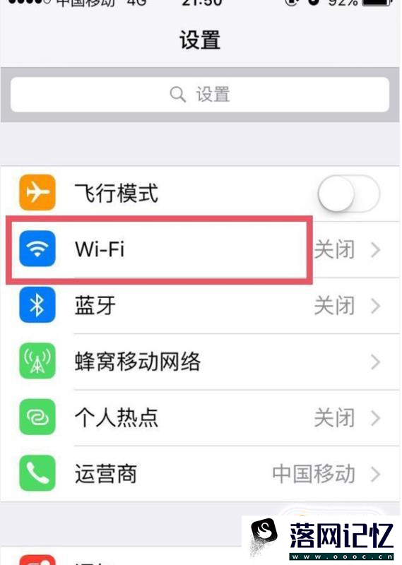 苹果wifi密码怎么看优质  第1张