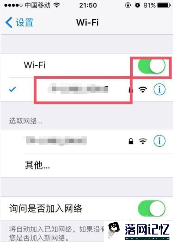 苹果wifi密码怎么看优质  第2张