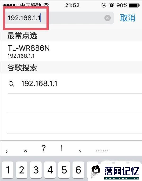 苹果wifi密码怎么看优质  第3张