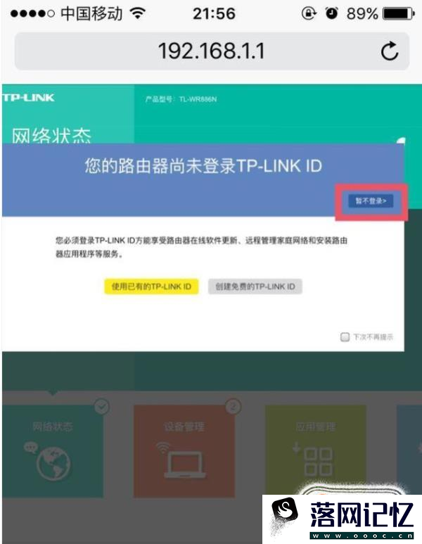 苹果wifi密码怎么看优质  第4张