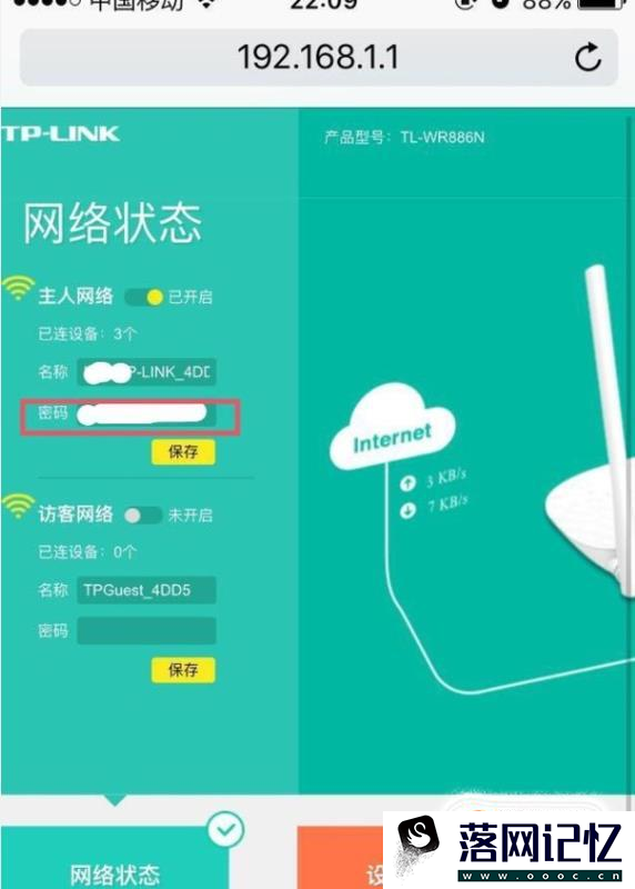 苹果wifi密码怎么看优质  第5张