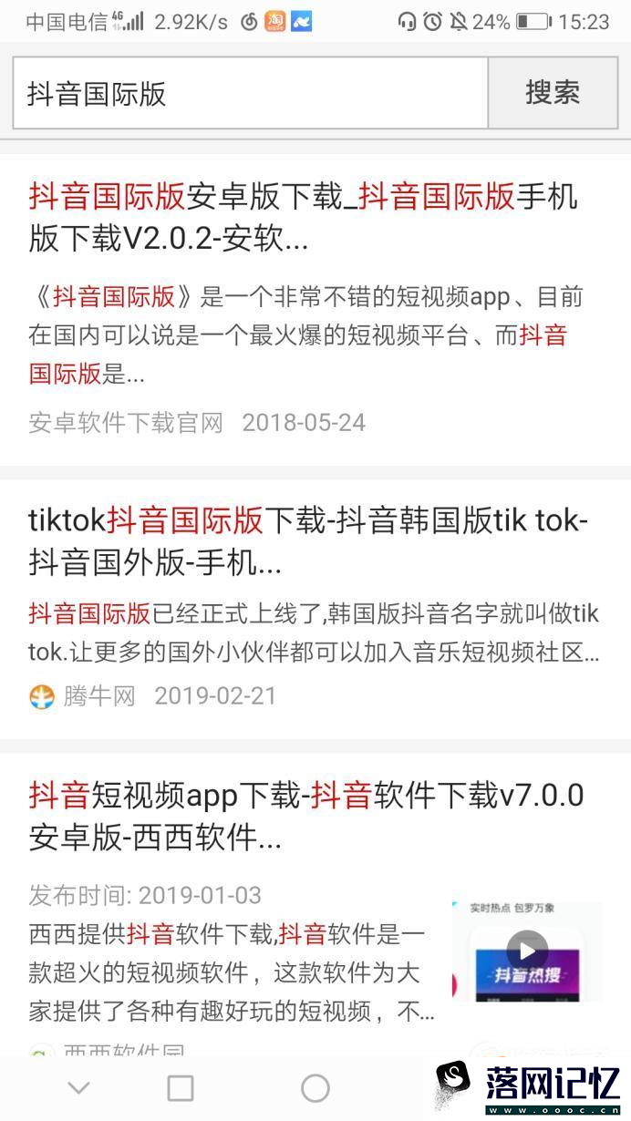 抖音国际版怎么下载，抖音国际版怎么看优质  第1张