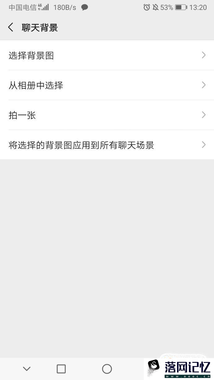 如何删除微信聊天背景图，恢复简单背景图优质  第4张