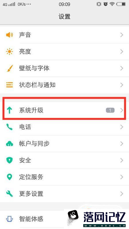 vivo手机怎么升级安卓系统优质  第2张