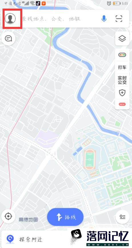 高德地图怎么设置货车导航优质  第2张