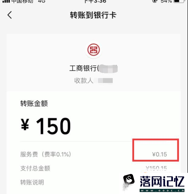 怎么用微信往别人的银行卡里转账优质  第8张