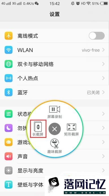 vivox9手机怎么截屏？优质  第5张