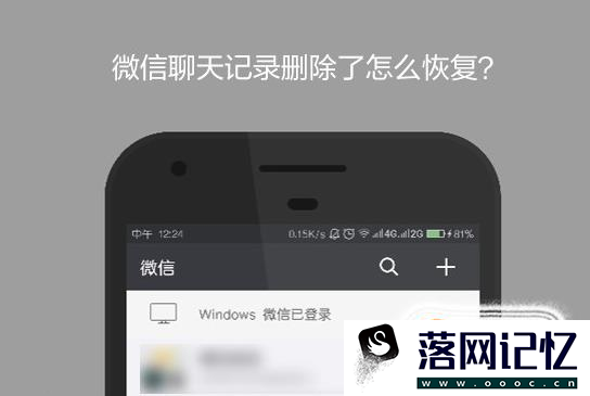 微信信息删除了怎么恢复优质  第1张