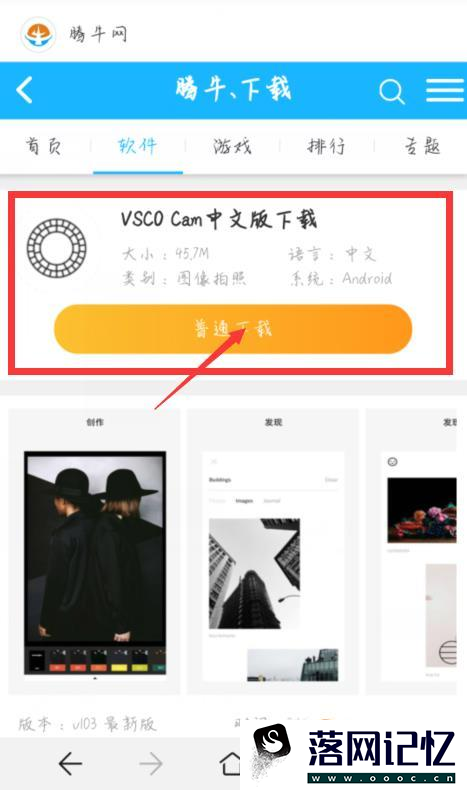 如何注册vsco cam的账号优质  第2张