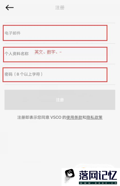 如何注册vsco cam的账号优质  第5张